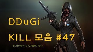 [뚜기]배틀그라운드 킬모음#47