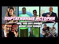 GTA LibertyVice City Stories     