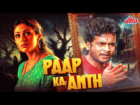 Paap Ka Anth (2013) - South Superhit Hindi Dubbed Horror Movie - Sada, Shivaji, Krishna Bhagwan