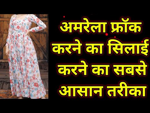 Umbrella Frock Easy cutting & stitching Class || Summer Frock or Gown Easy cutting and stitching