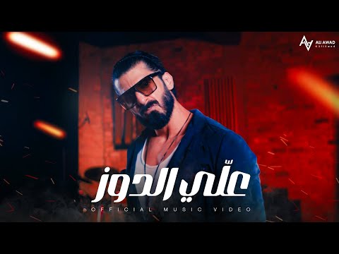 علي الدوز - اسماعيل تمر || Alli Al dose - Ismaeil Tamr