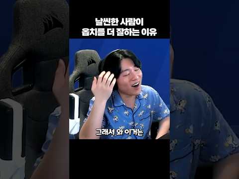 오버워치 잘하려면 살을 빼야하는 이유