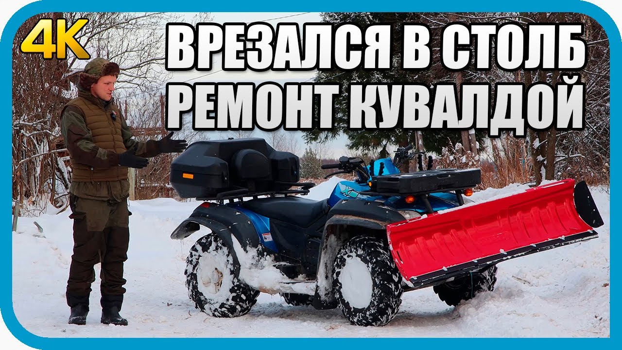 Купил бесполезную игрушку. Квадроцикл в деревне зимой
