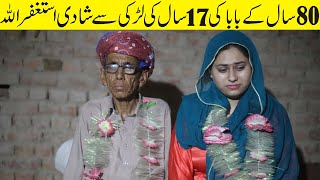 Shorkot Mein Bahu Ne Sasur aur SAS ko Qatal Kar Diya Very Short & Emotional Story By Nouman TV