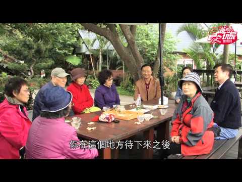 食尚玩家愛上跑步旅行 如意園