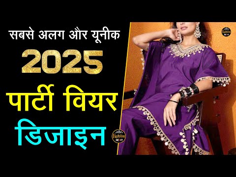 Most Beautiful Partywear Suit 2025 | Partywear Look Suit | Stylish Suit