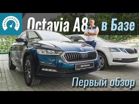 Skoda Octavia Ambition