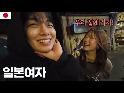 한국남자에게 적극적인 일본여자들(1분마다 번호따임)