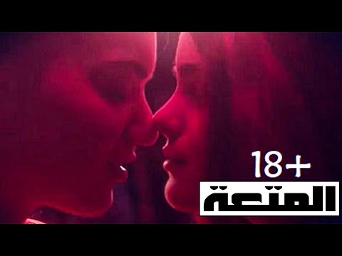 فيلم الجرأ والاثارة لاول مره وحصريا 💥🔥 الفيلم غير مخصص للمشاهدة العائلية ✋😡