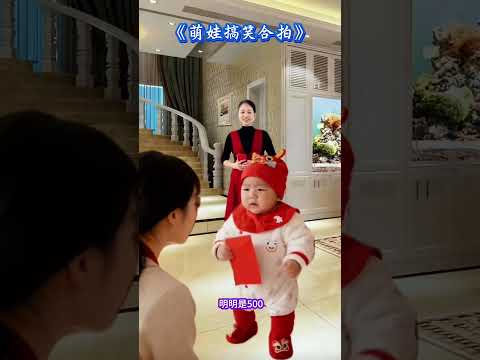 #萌娃搞笑日常 #人小鬼大语出惊人 抖音小助手#搞笑#萌娃#特效#shorts