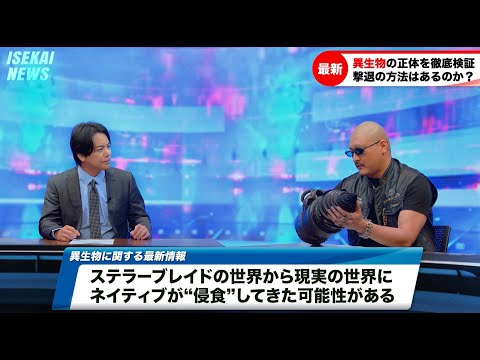 【異世界ニュース】今までで一番クオリティ高い【勝利の女神:NIKKE×StellarBlade】コラボ