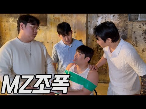 MZ조폭의 경고를 무시한 남캠의 최후
