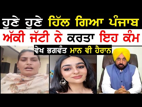 ਅਣਖੀ ਜੱਟੀ!! Social Media Facebook Comments Insurance Hosting Ramandeep kaur markhai  Punjabi Canada