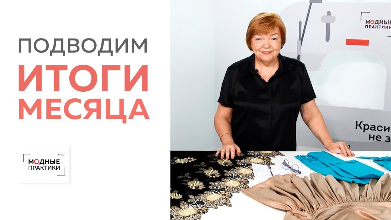 Подводим итоги месяца. О проделанной работе в апреле. Мастер-классы, уроки, темы, события