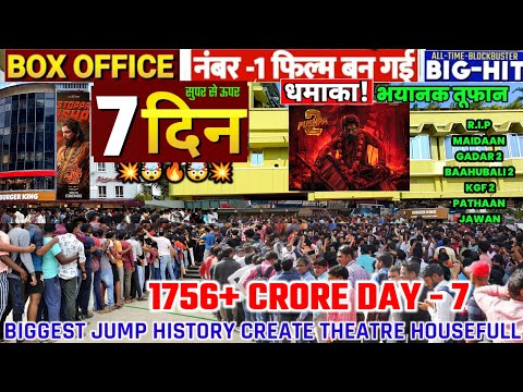 PUSHPA 2 बंपर उछाल 🤯 🤬( Day 7 ) Box Office Collection Final Report's - BAHUBALI, PATHAAN