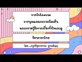 แบบทดสอบการจับใจความและแสดงความคิดเห็น