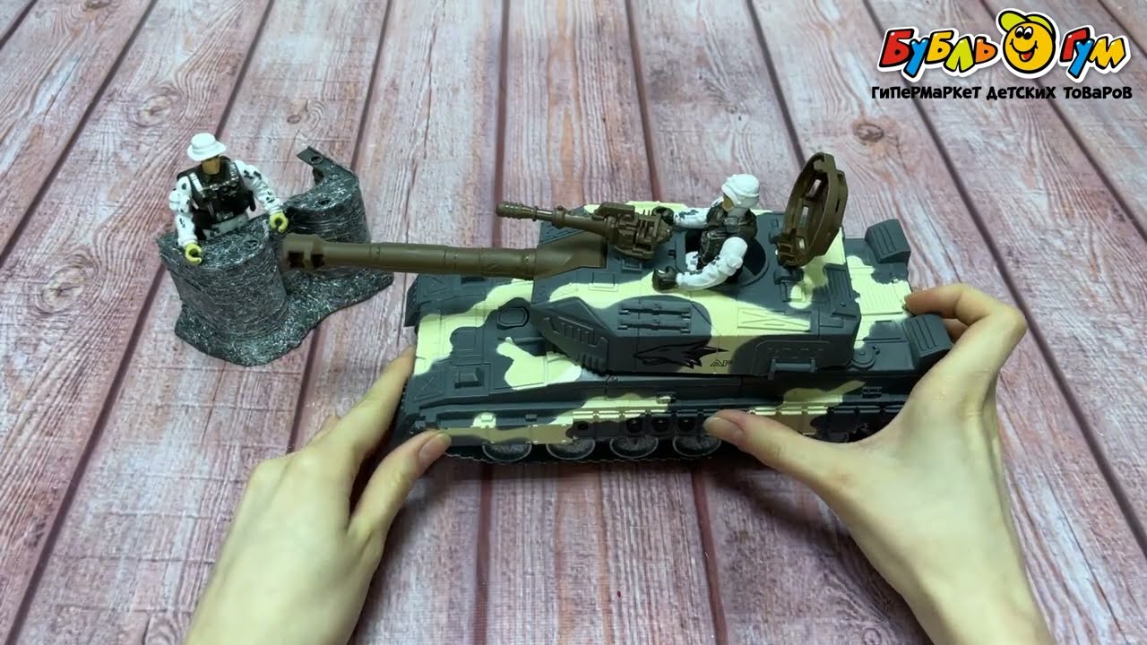 Набор игровой Военный танк 14фигур световые и звуковые эффекты - видео