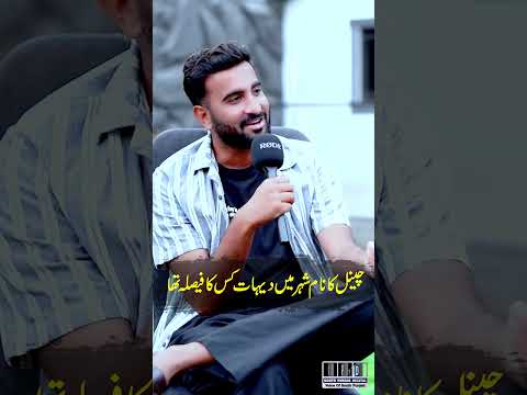 Channel Ka Naam Shehr Main Dihat Kis Ka Faisla Tha #shorts #shehrmaindihat #turab #sabtain