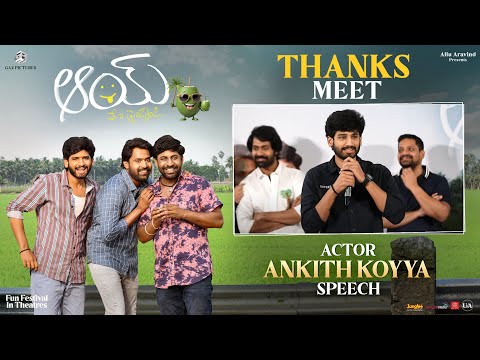 Actor Ankith Koyya Speech|#Aay Movie Thanks Meet|#AayMovie Fun Festival In theatres