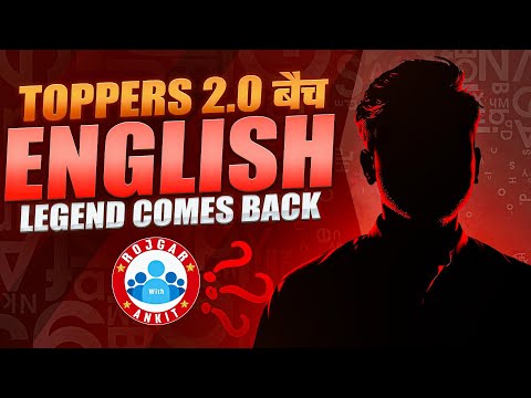 English Legend Comes Back | RWA Toppers 2.0 Batch For Board Exam 2026