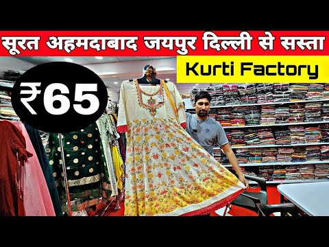 Kurti Manufacturers Hari Om | Kurti wholesale market market | kurti Factory