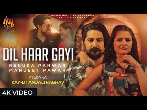 Dil Haar Gayi | Renuka Panwar & Manjeet Pawar | Kay D & Anjali R | Love Songs | Haryanvi Song