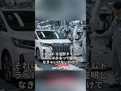 パクリだのゴミだの……トヨタアルファードが韓国からパクリと罵られた末に真相が明らかになった結果がやばすぎる