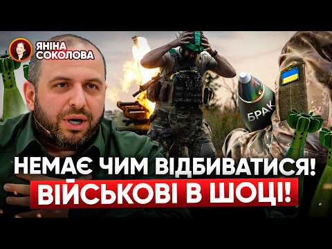 ⚡ЖЕСТЬ! Браковані міни знову на фронті! НОВІ ПОДРОБИЦІ! Що в біса відбувається?! Яніна знає!