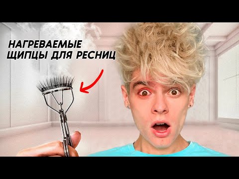 Я ИСПЫТАЛ 100 ЖЕНСКИХ ТОВАРОВ *Имитация Родов*