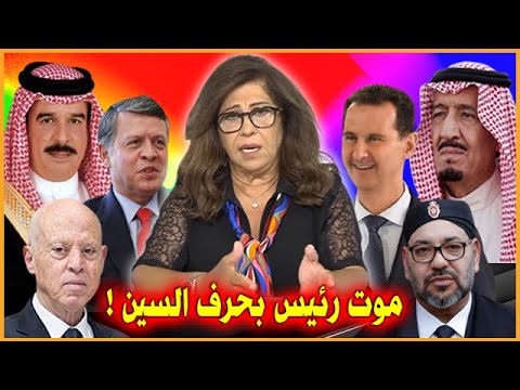 موت رئيس عربي بحرف السين | هذه الدول تختفي تحت ماء الفيضانات | أخطر توقعات ليلي عبداللطيف 2025