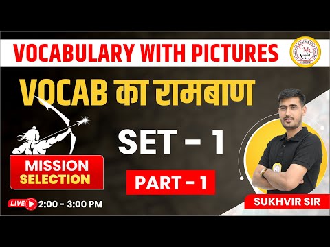 English Vocabulary with Pictures | Important English Vocabulary Words | Vocabulary By Sukhvir Sir