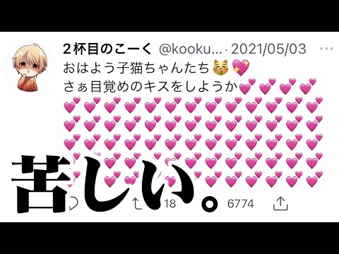 俺が過去に投稿した痛すぎるツイートをみんなで一緒に見ようぜwwwwww