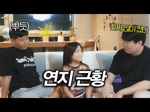 곧 중학생이 된다는 철구형 딸 연지 근황ㄷㄷ