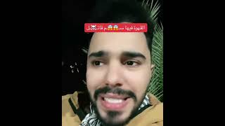 اليومين دول القهوة فيها سـ😱ـم قاتـ☠️ـل خد بالك !