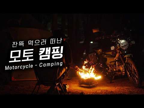 김밥이랑 고추잡채, 튀김, 돼지목살, 김치찌개 먹고 커피 내려마시는 캠핑
