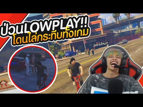 GTA V แค่ให้มินิฮาร์ทถึงกับโดนคนทั้งเมืองไล่ฆ่า #PAJO