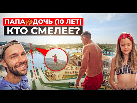 ЧТО С АРИНОЙ? 😮‍💨| Скинул семью ПОДПИСЧИКА С САМОЙ ОГРОМНОЙ ГОРКИ в Аквапарке Blue Tree Phuket