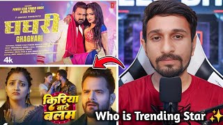 #pawan Singh vs #khesari Lal Yadav | Kiriya Bate Balam vs Ghaghari Song | Who is No.1 in #bhojpuri