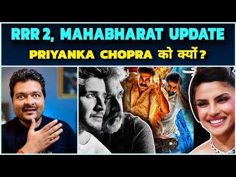 Priyanka Chopra in SSMB29, RRR 2, MAHABHARAT पर बड़ी Announcement 🔥 SS RAJAMOULI + MAHESH BABU