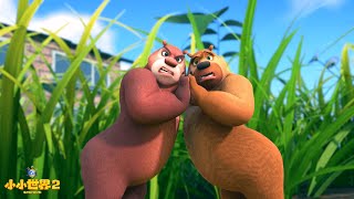 小小世界2 | 002集 分道扬镳皆遇敌🥵 | Boonie Bears Shrunk | xiong chu mo