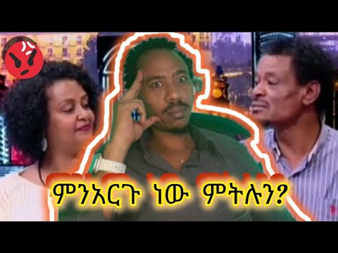 ገነት ንጋቱ ከባልዋ ጋር ያለው ነገር እውነት ለመናገር ያሳፍራል እዩና ፍረዱ እውነታውን