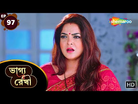 Bhagya Rekha - Full Episode 97 | ভাগ্য রেখা | কীর্তি কি ক্ষমা চাইবে? | Shemaroo Bengali