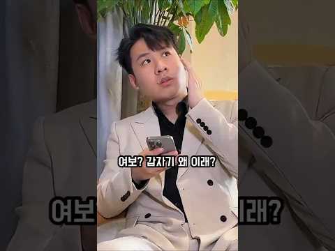 뭐? 사위는 남이라더니 같이 살자고?