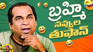 Brahmanandam Hilarious Comedy Scenes | Brahmanandam Best Telugu Comedy Scenes | Mango Comedy