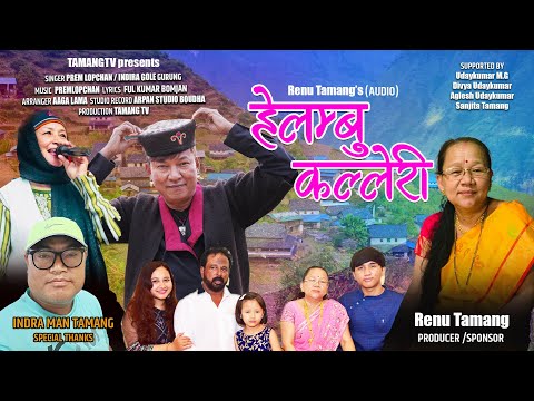 Helambu Kalleri Gau | हेलम्बु कल्लेरी गाँउ- Prem Lopchan | Indira Gole Gurung | Offical Music Audio