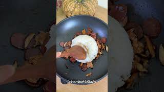 เมนูต้านหวัด อุ่นท้อง ทำง่ายได้ที่บ้าน 🎃🍚✨ 'ข้าวอบฟักทอง' หอม นุ่ม อร่อยกลมกล่อม
