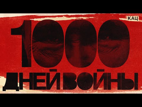 1000 дней войны | Что мы о ней знали с первого дня (English subtitles) @Max_Katz