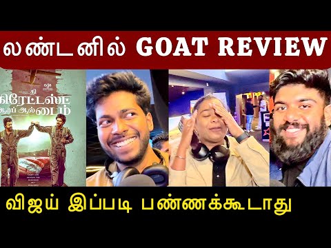 லண்டனில் GOAT | THE GOAT Public Review | London | THE GOAT Movie Review | Thalapathy Vijay