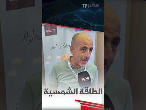 #تغطية_الخبر_تيفي: مشاركة شركة "ميديا" في معرض الجزائر الدولي