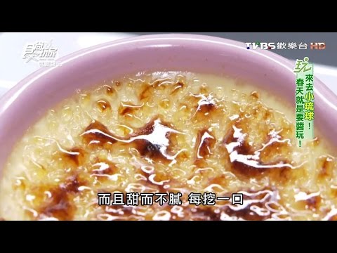 【小琉球】灰窯人文咖啡 小琉球唯一第一家稱的上咖啡店 食尚玩家20160225